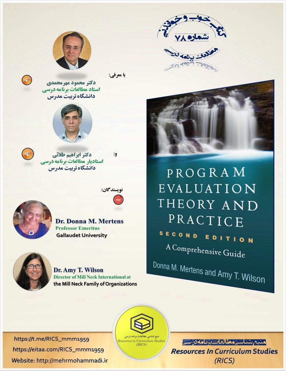 Program Evaluation Theory and Practice: Second Edition: A Comprehensive  Guide